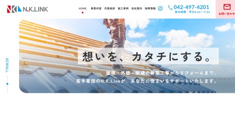 N.K.Link 公式サイトキャプチャ