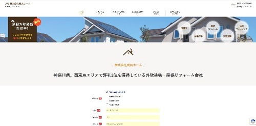 成共ホームのHPキャプチャ画像